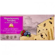 Halva cu fructe de padure, greutate netă 200 g