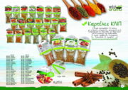 Condiment mix pentru miel, 75 g