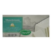 Halva cu stevie, greutate netă 200 g